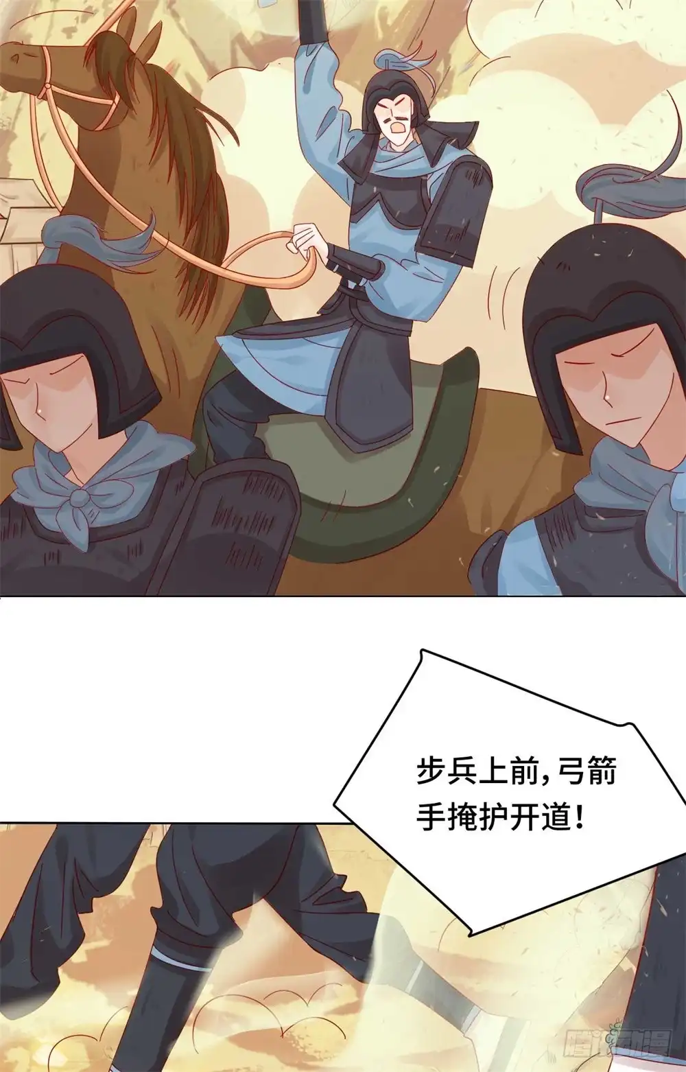 《云想之歌-笼中之恋》第十二话 战乱误美人 第32页