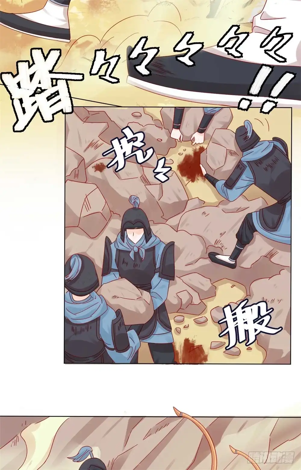 《云想之歌-笼中之恋》第十二话 战乱误美人 第33页