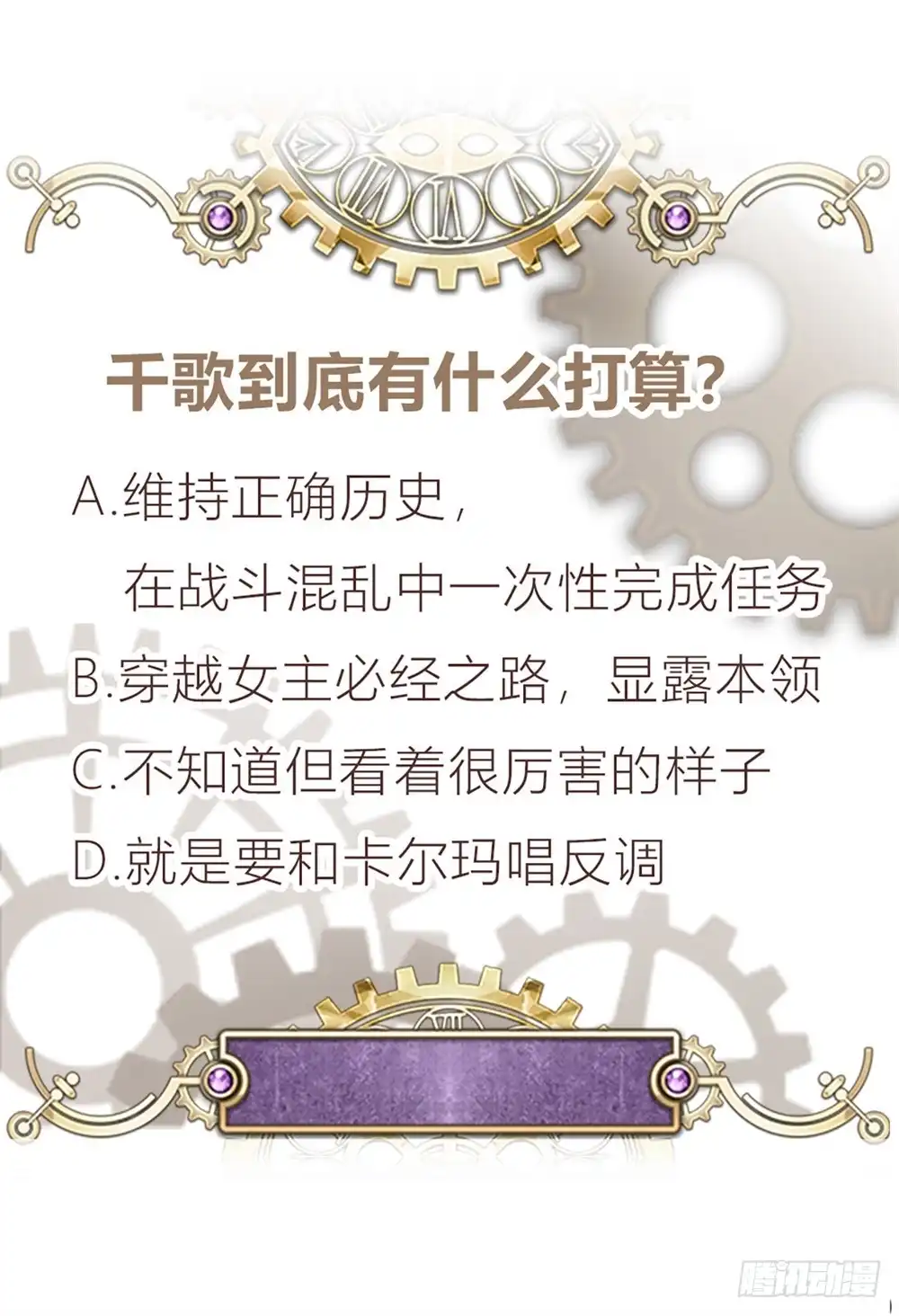 《云想之歌-笼中之恋》第十二话 战乱误美人 第49页