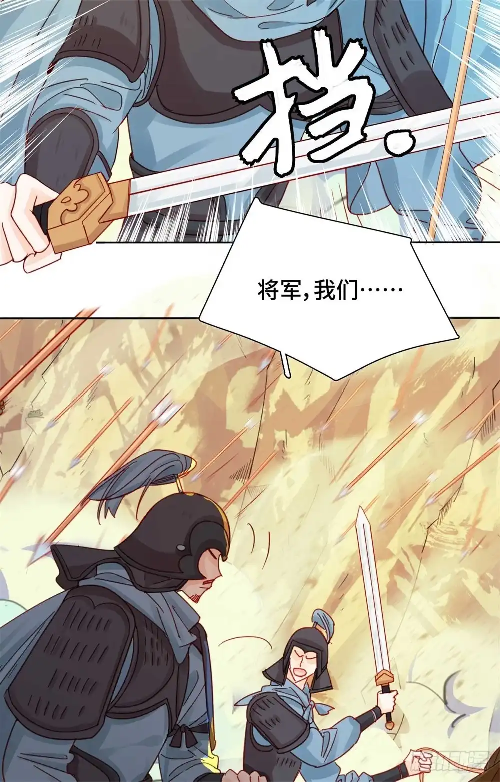 《云想之歌-笼中之恋》第十二话 战乱误美人 第29页