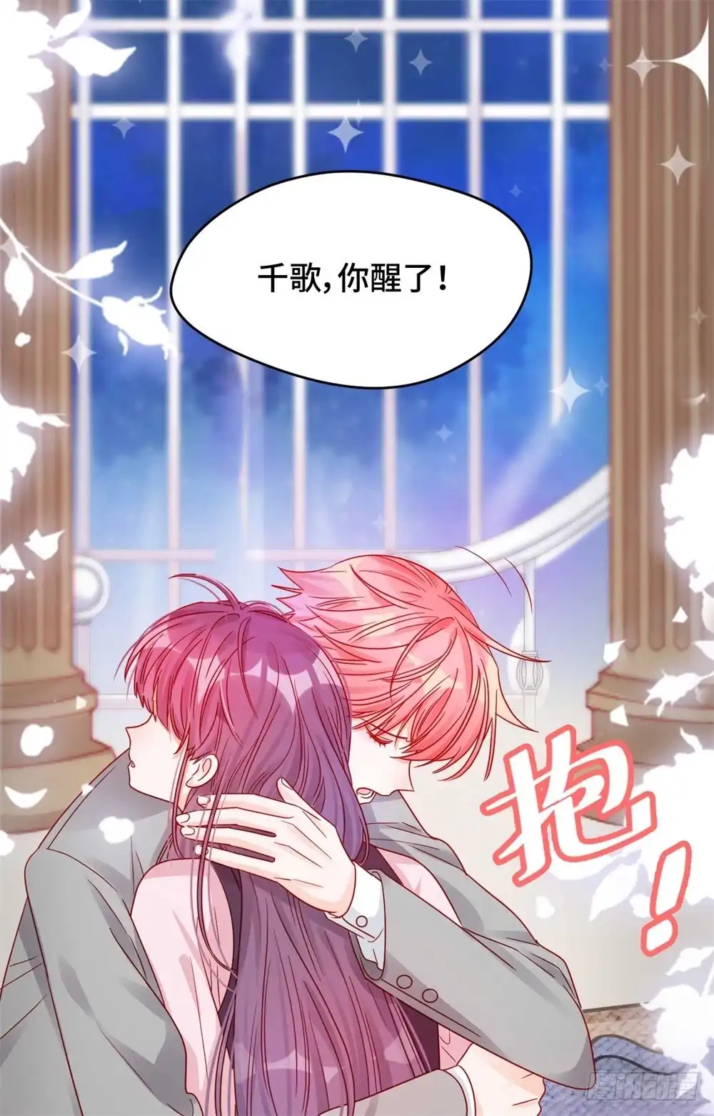 《云想之歌-笼中之恋》第十三话 来日可期 第50页