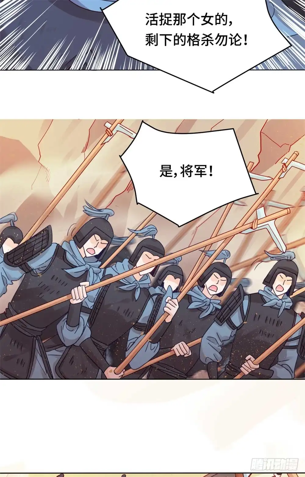 《云想之歌-笼中之恋》第十三话 来日可期 第25页