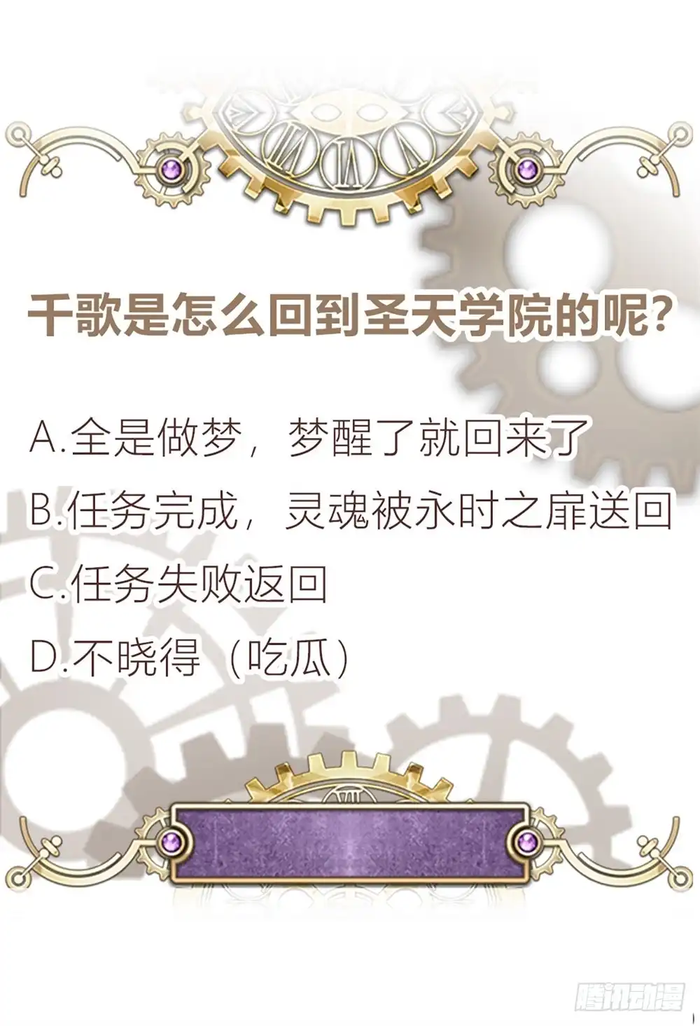 《云想之歌-笼中之恋》第十三话 来日可期 第52页