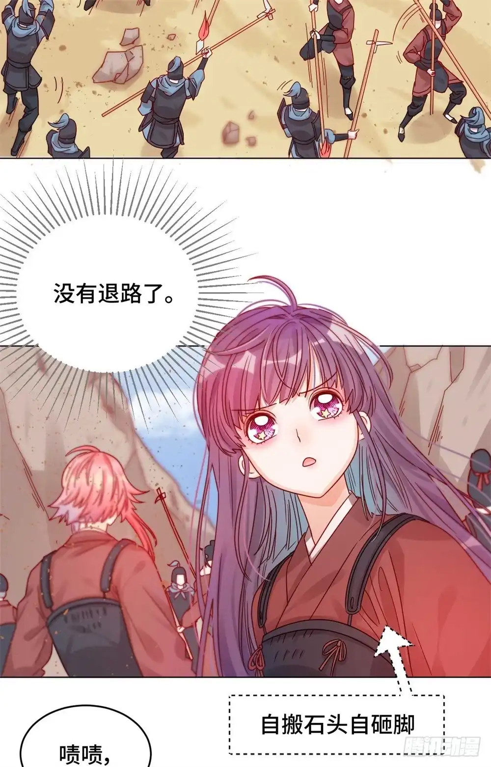 《云想之歌-笼中之恋》第十三话 来日可期 第17页