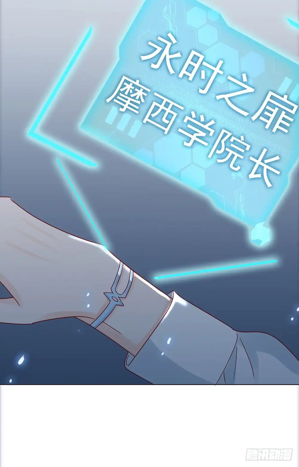 《云想之歌-笼中之恋》第十四话 失控 第27页