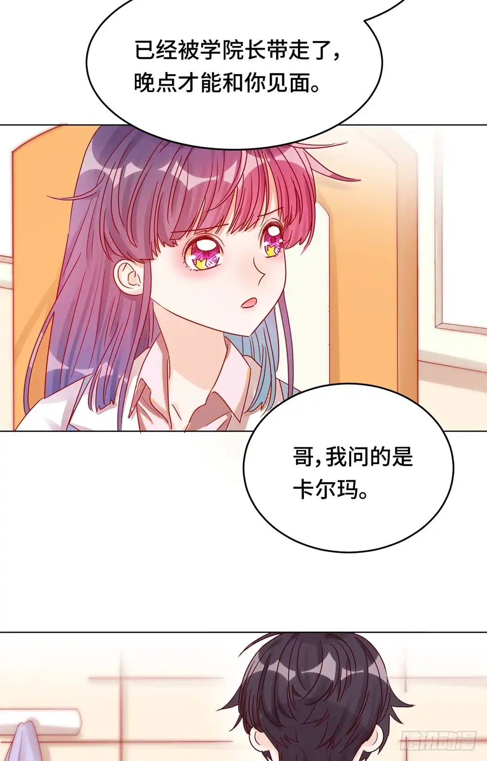 《云想之歌-笼中之恋》第十四话 失控 第8页