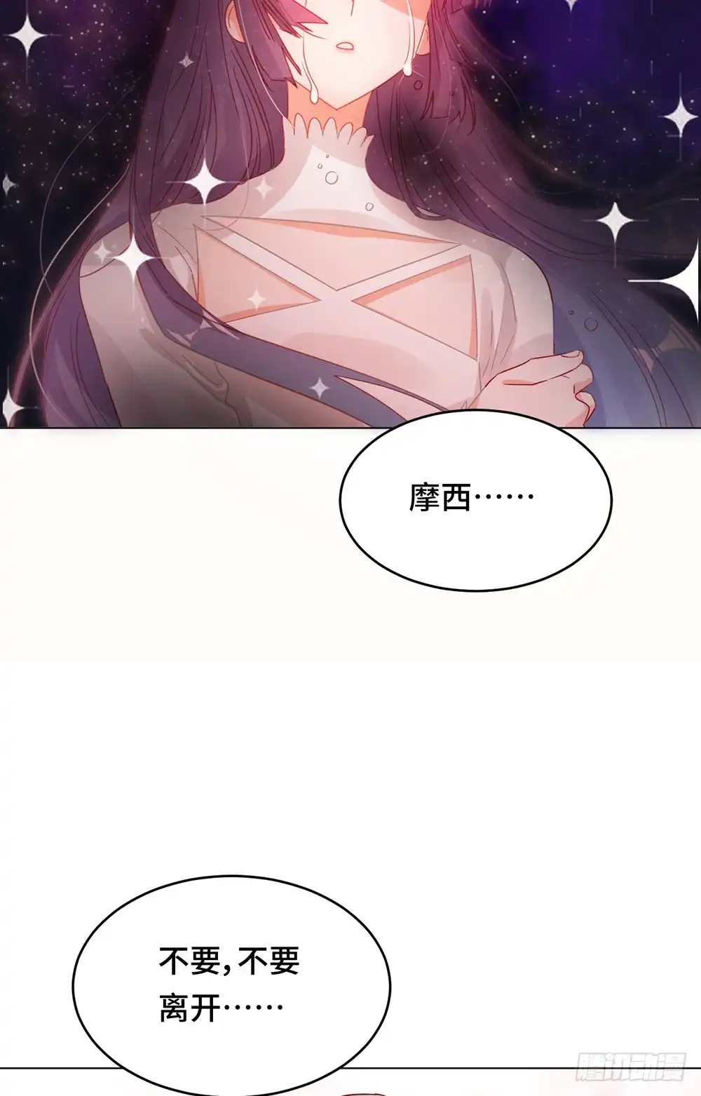 《云想之歌-笼中之恋》第十四话 失控 第34页