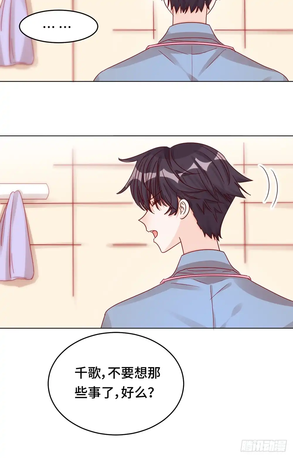 《云想之歌-笼中之恋》第十四话 失控 第9页