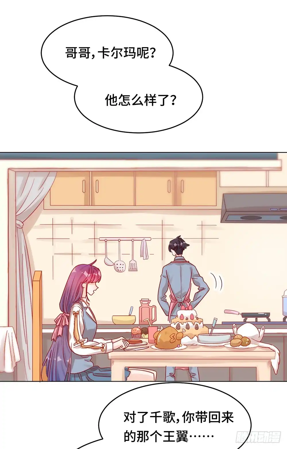 《云想之歌-笼中之恋》第十四话 失控 第7页