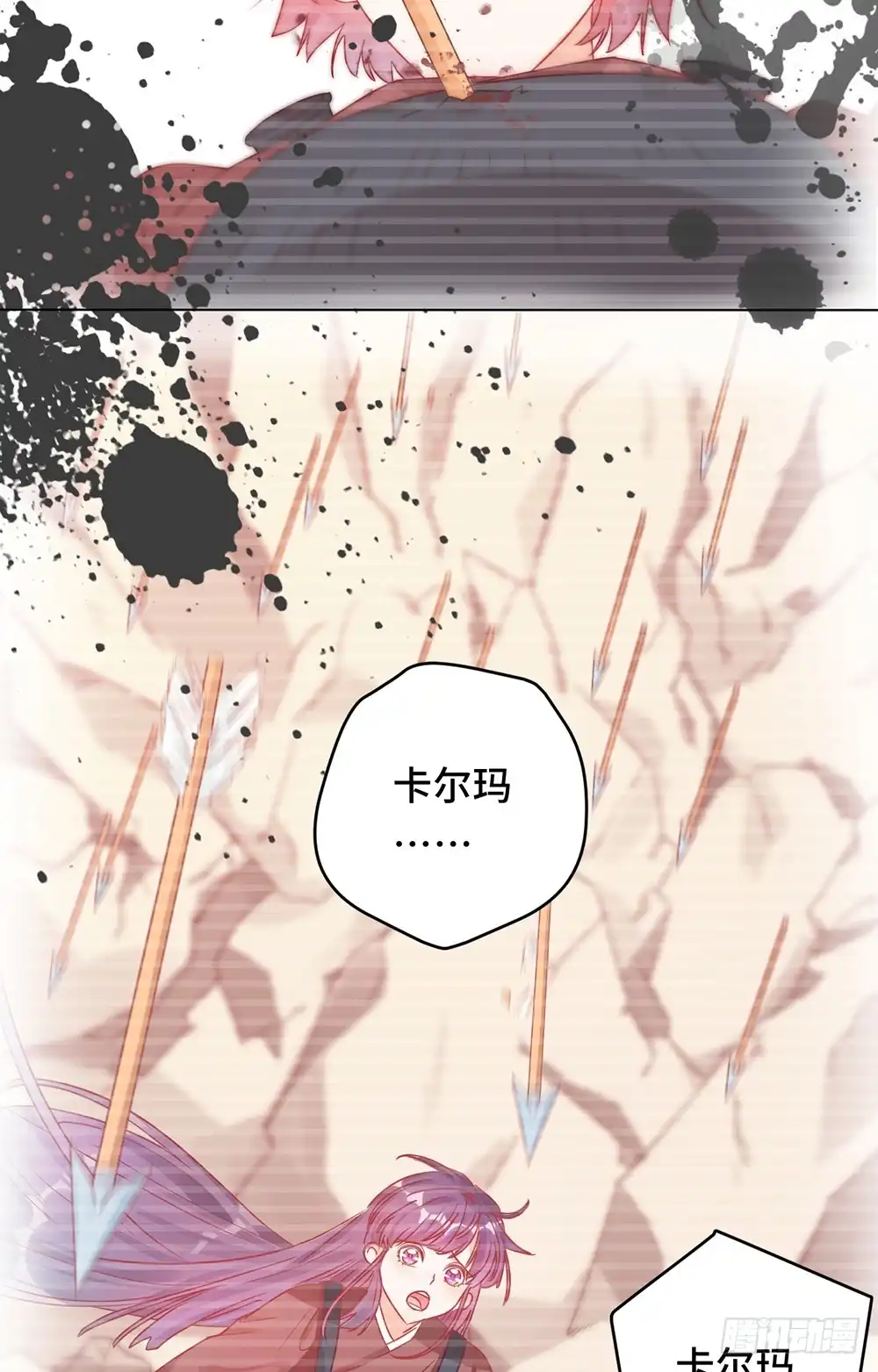 《云想之歌-笼中之恋》第十四话 失控 第20页