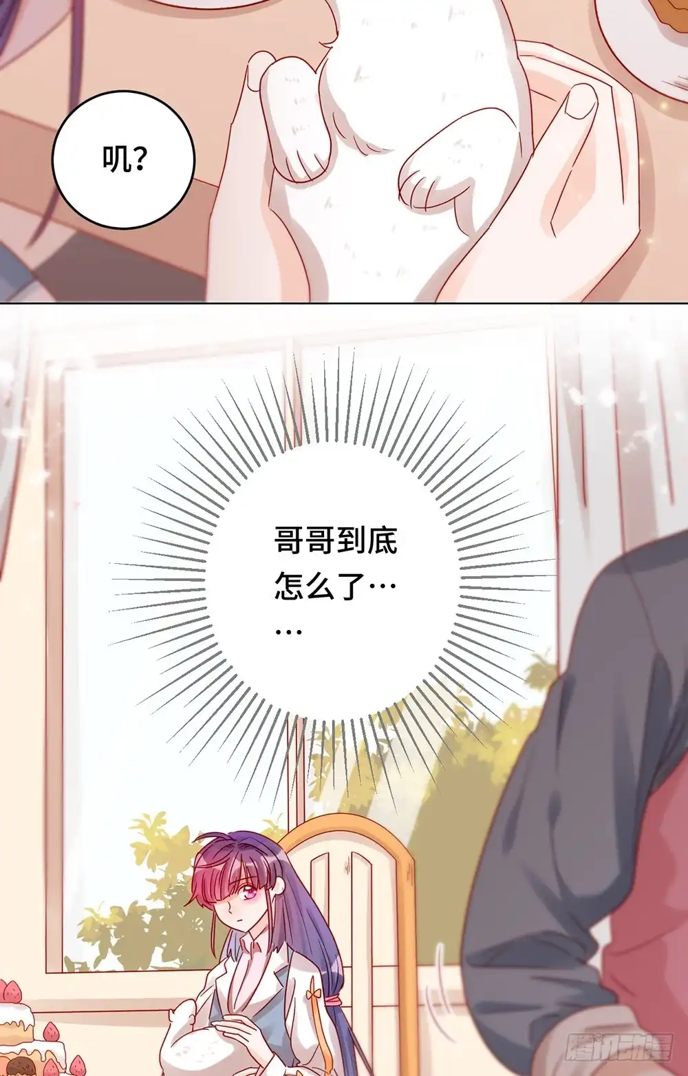《云想之歌-笼中之恋》第十四话 失控 第14页