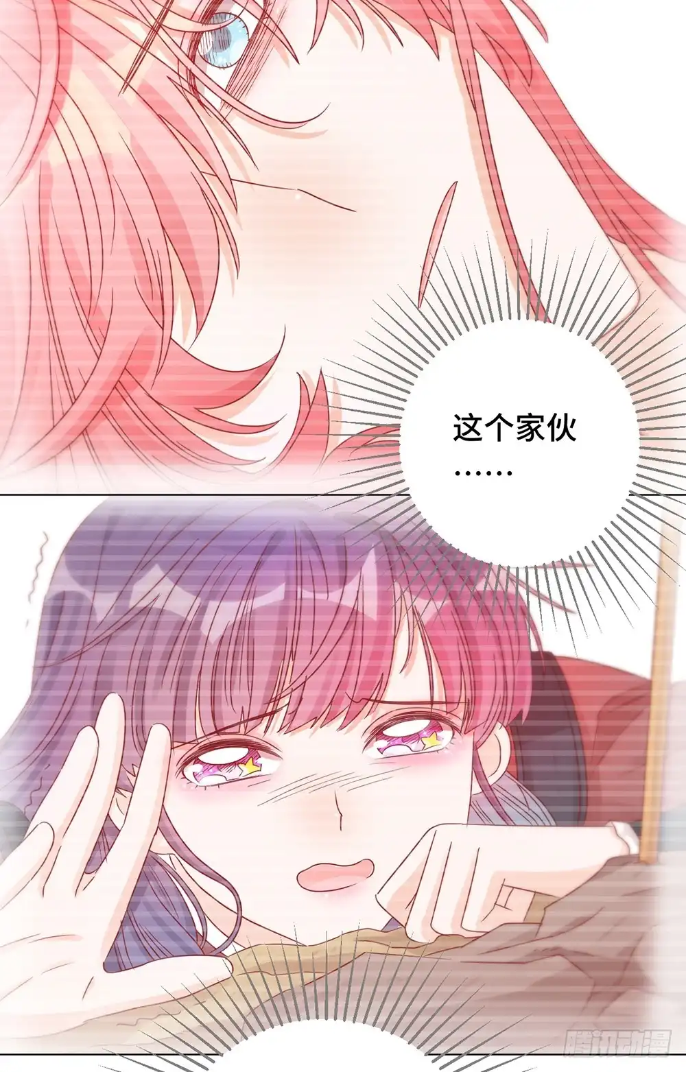 《云想之歌-笼中之恋》第十四话 失控 第23页