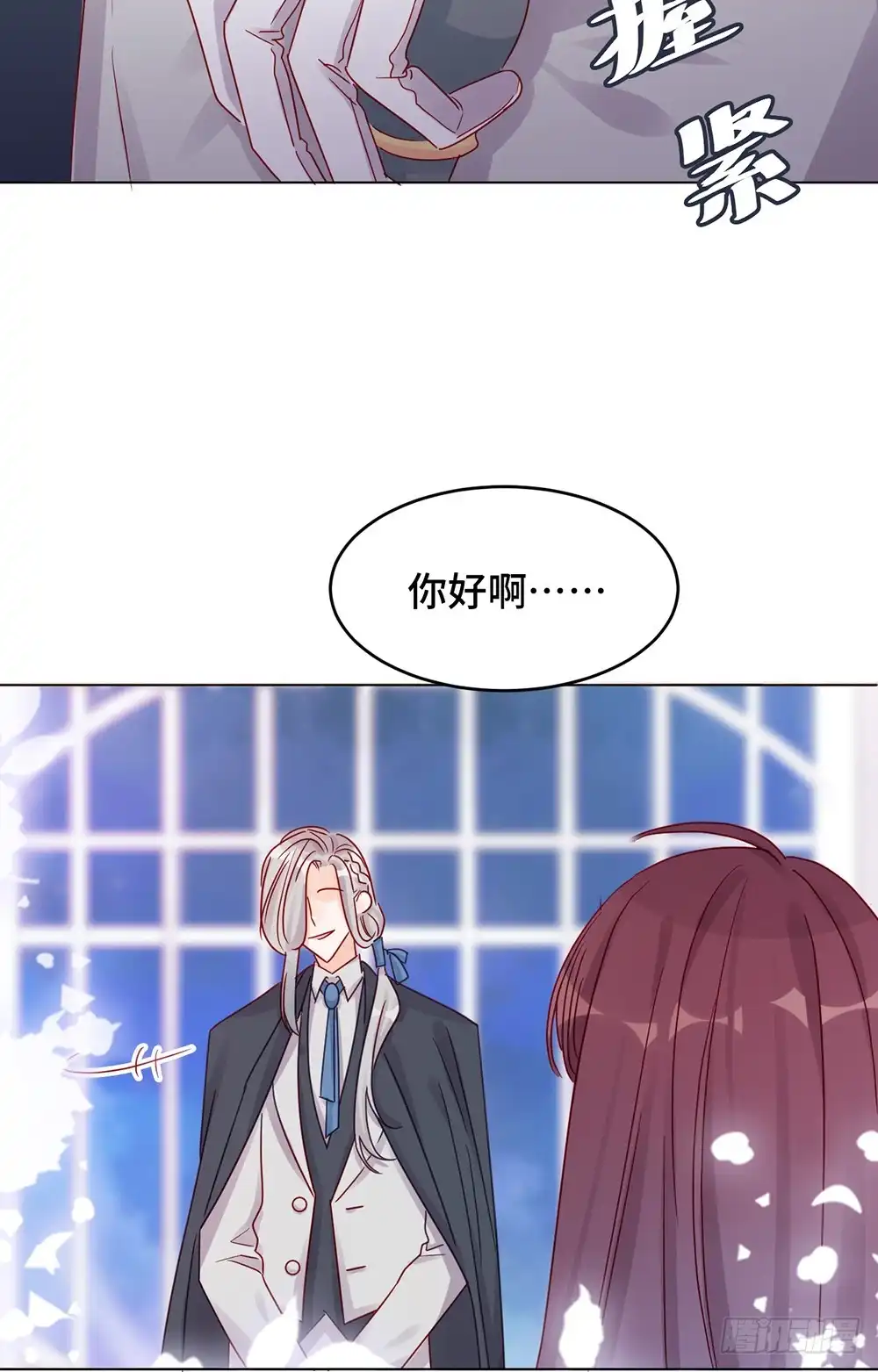 《云想之歌-笼中之恋》第十四话 失控 第41页