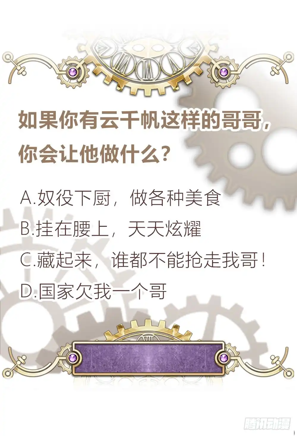 《云想之歌-笼中之恋》第十四话 失控 第44页