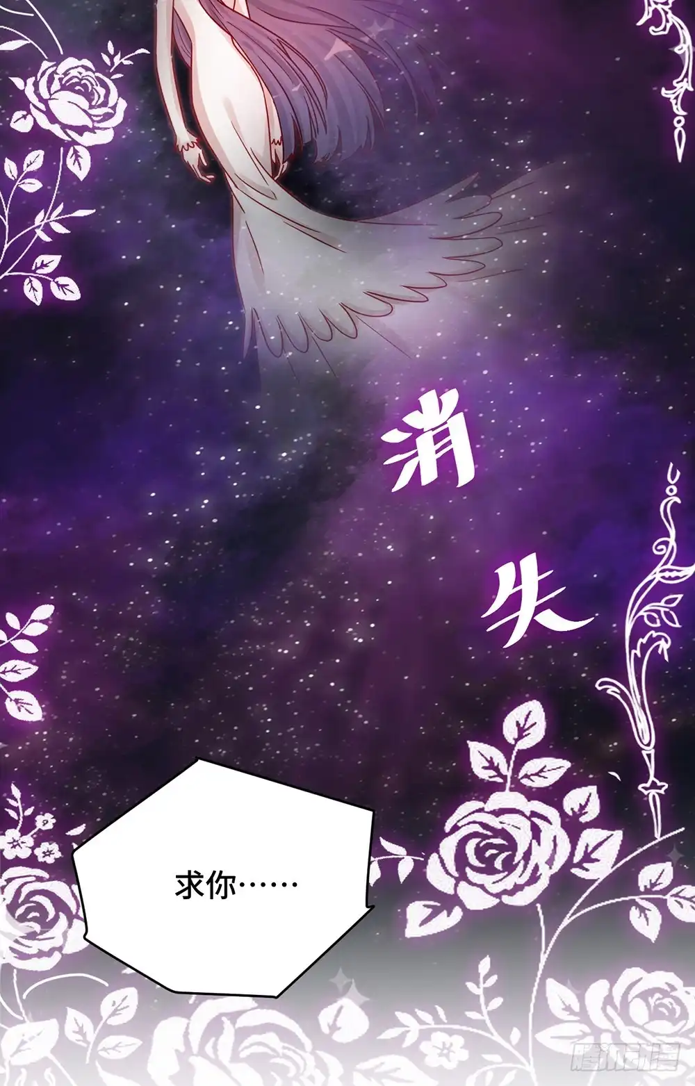 《云想之歌-笼中之恋》第十四话 失控 第36页