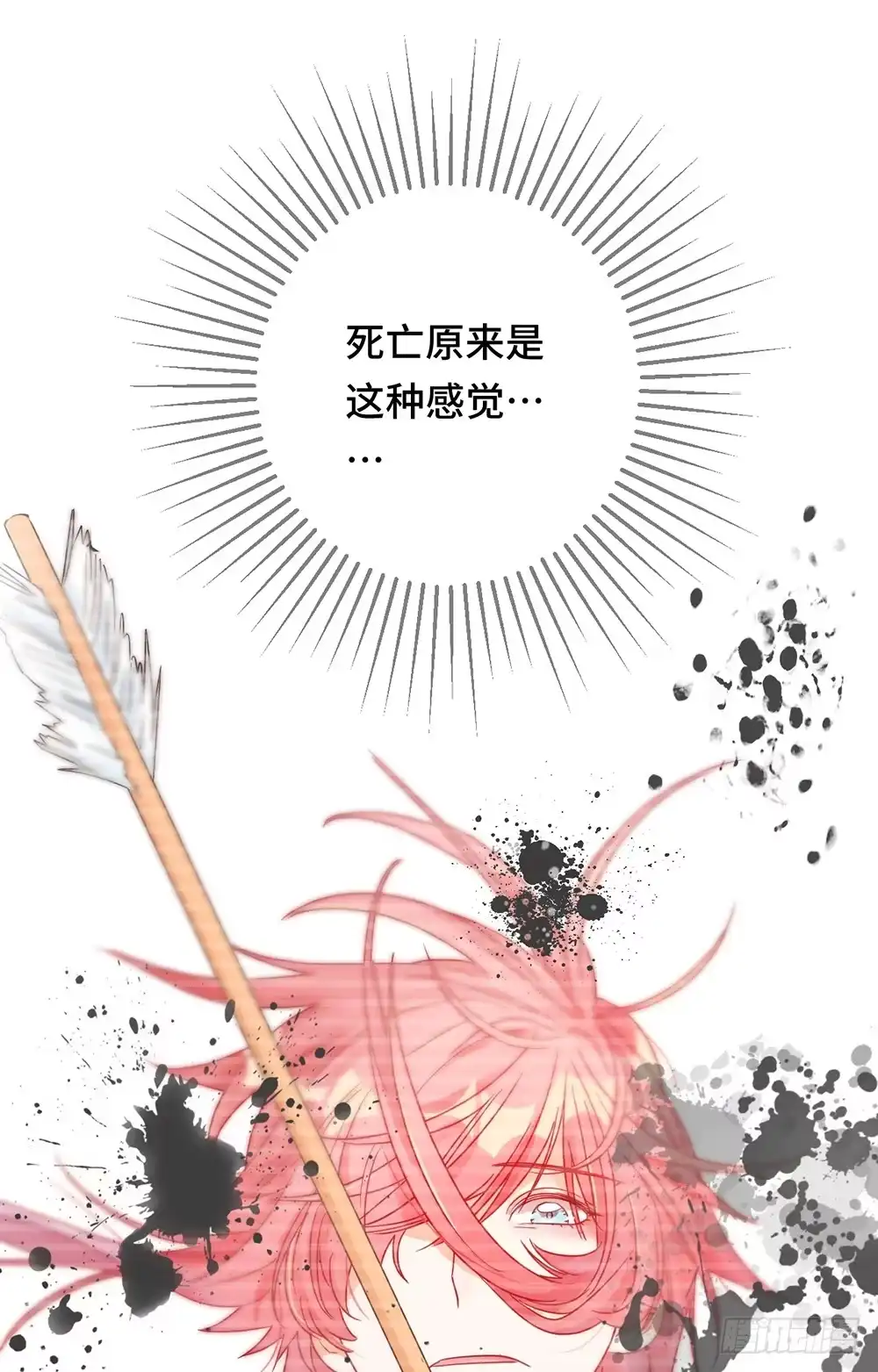 《云想之歌-笼中之恋》第十四话 失控 第19页