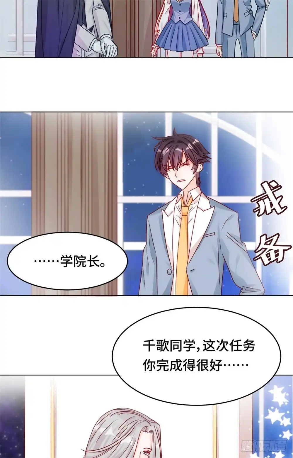 《云想之歌-笼中之恋》第十五话 心魔成结 第4页