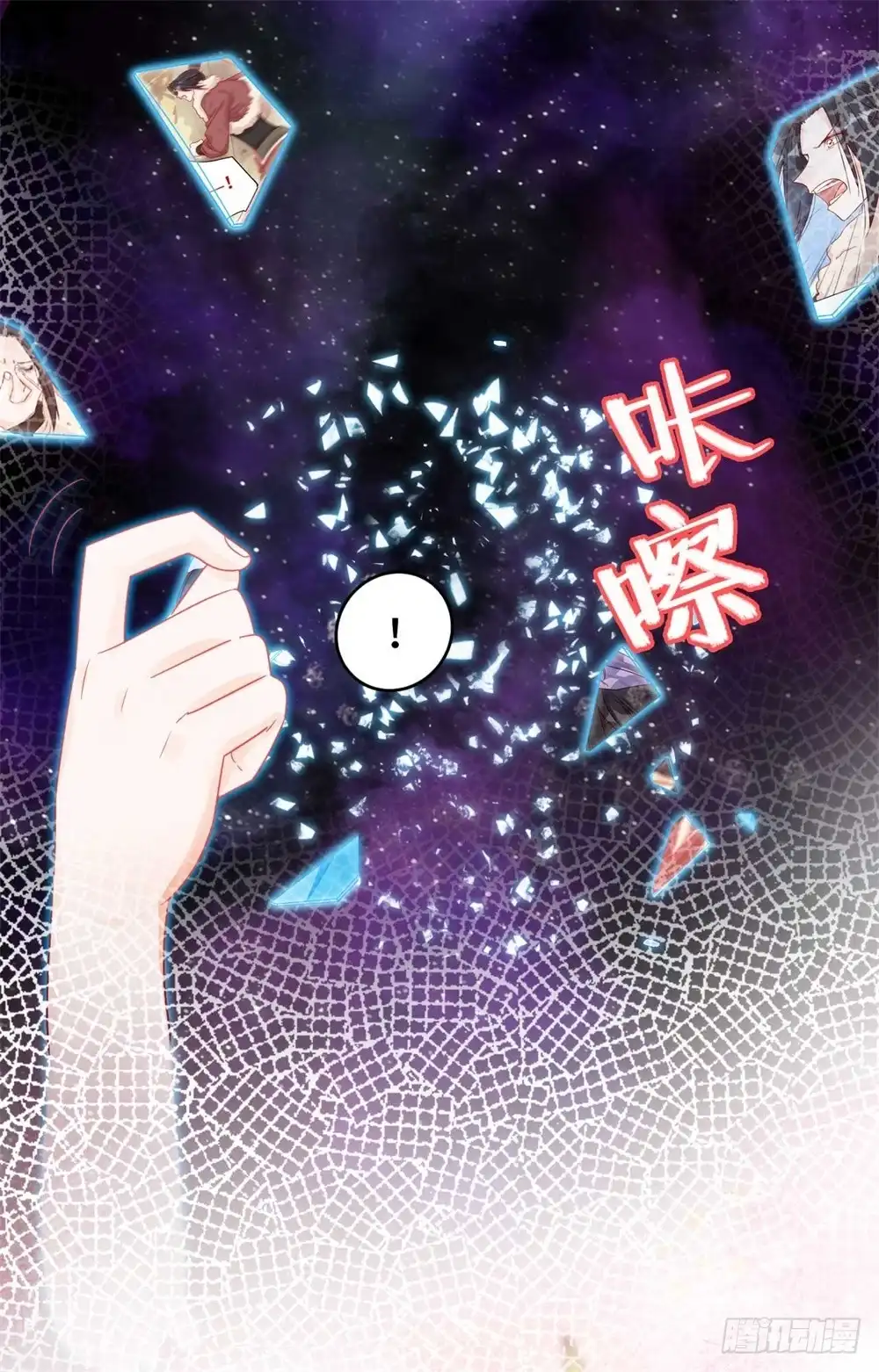《云想之歌-笼中之恋》第十五话 心魔成结 第36页