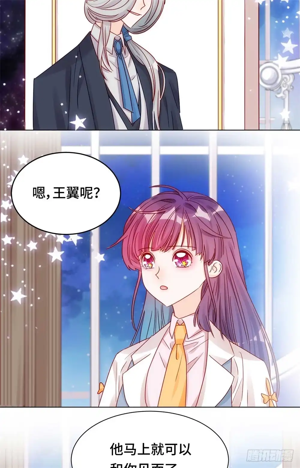 《云想之歌-笼中之恋》第十五话 心魔成结 第5页