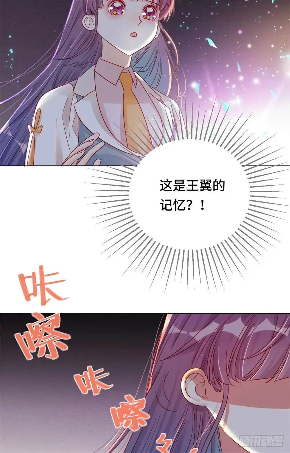 《云想之歌-笼中之恋》第十五话 心魔成结 第39页