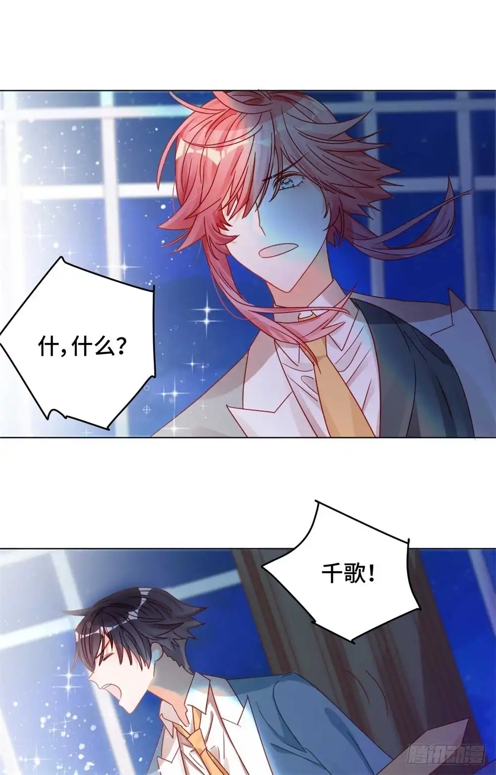 《云想之歌-笼中之恋》第十五话 心魔成结 第25页