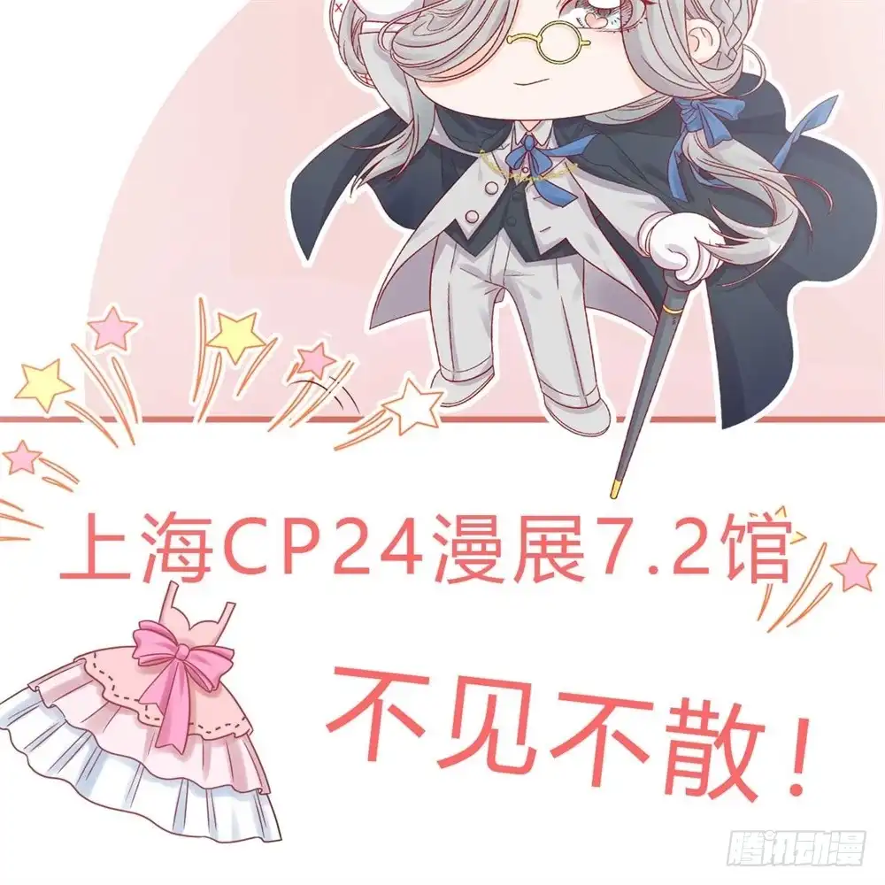 《云想之歌-笼中之恋》第十五话 心魔成结 第44页