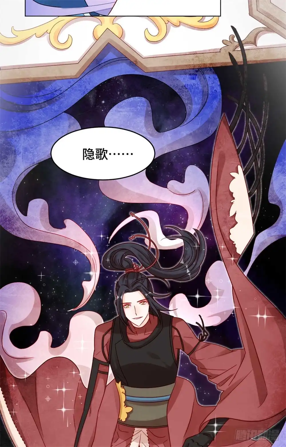 《云想之歌-笼中之恋》第十五话 心魔成结 第17页