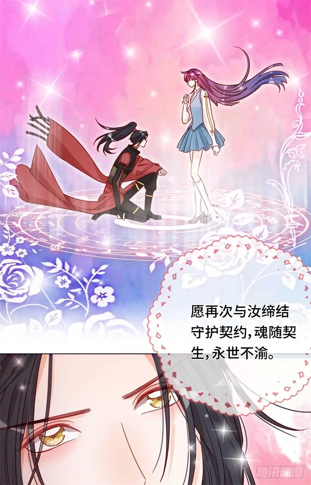 《云想之歌-笼中之恋》第十五话 心魔成结 第29页