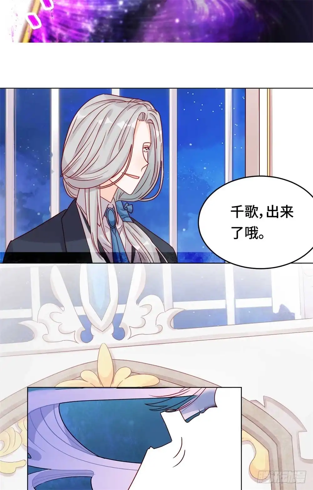 《云想之歌-笼中之恋》第十五话 心魔成结 第16页