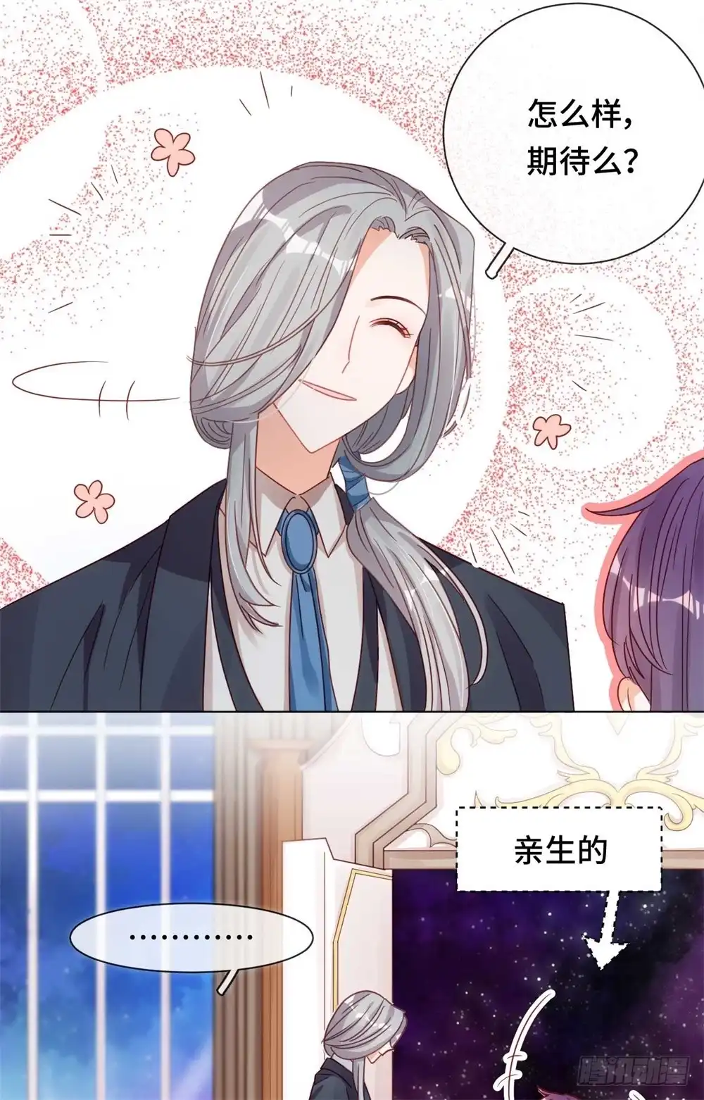 《云想之歌-笼中之恋》第十五话 心魔成结 第9页