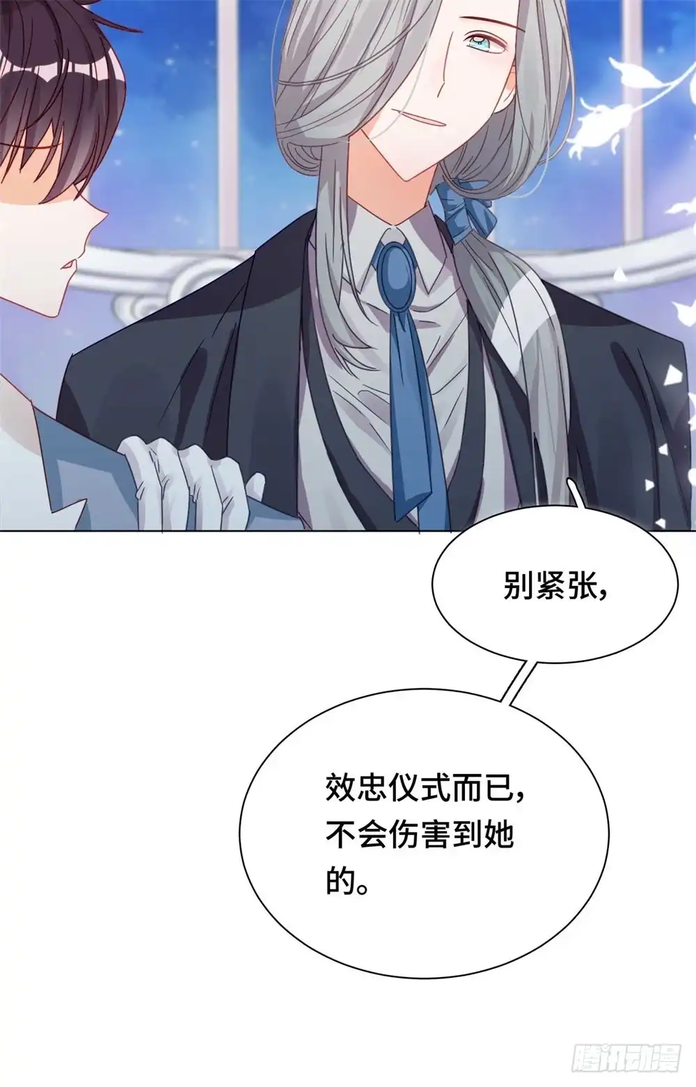 《云想之歌-笼中之恋》第十五话 心魔成结 第27页
