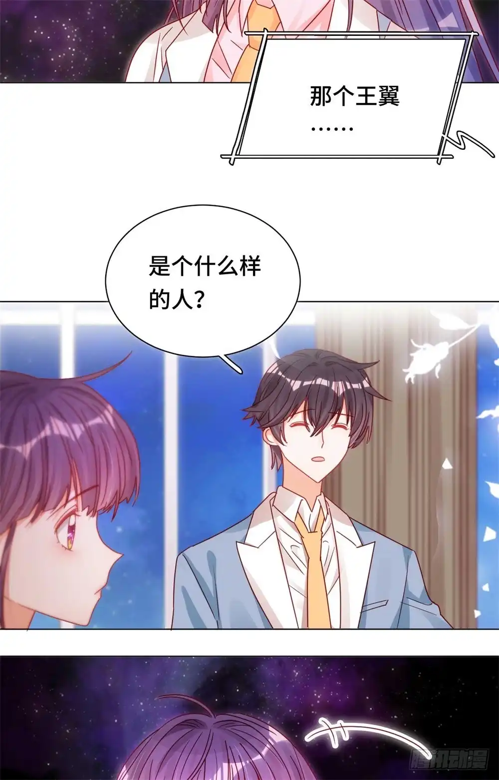 《云想之歌-笼中之恋》第十五话 心魔成结 第13页