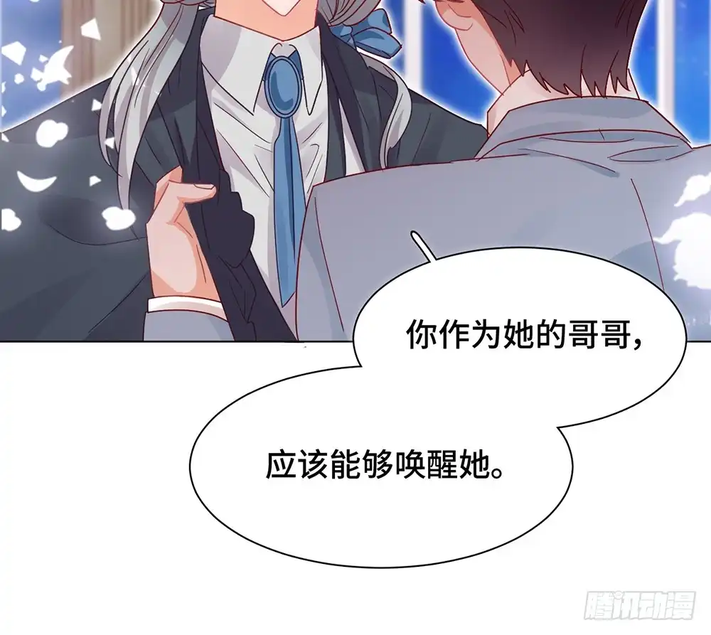 《云想之歌-笼中之恋》第十六话 挣扎 第28页