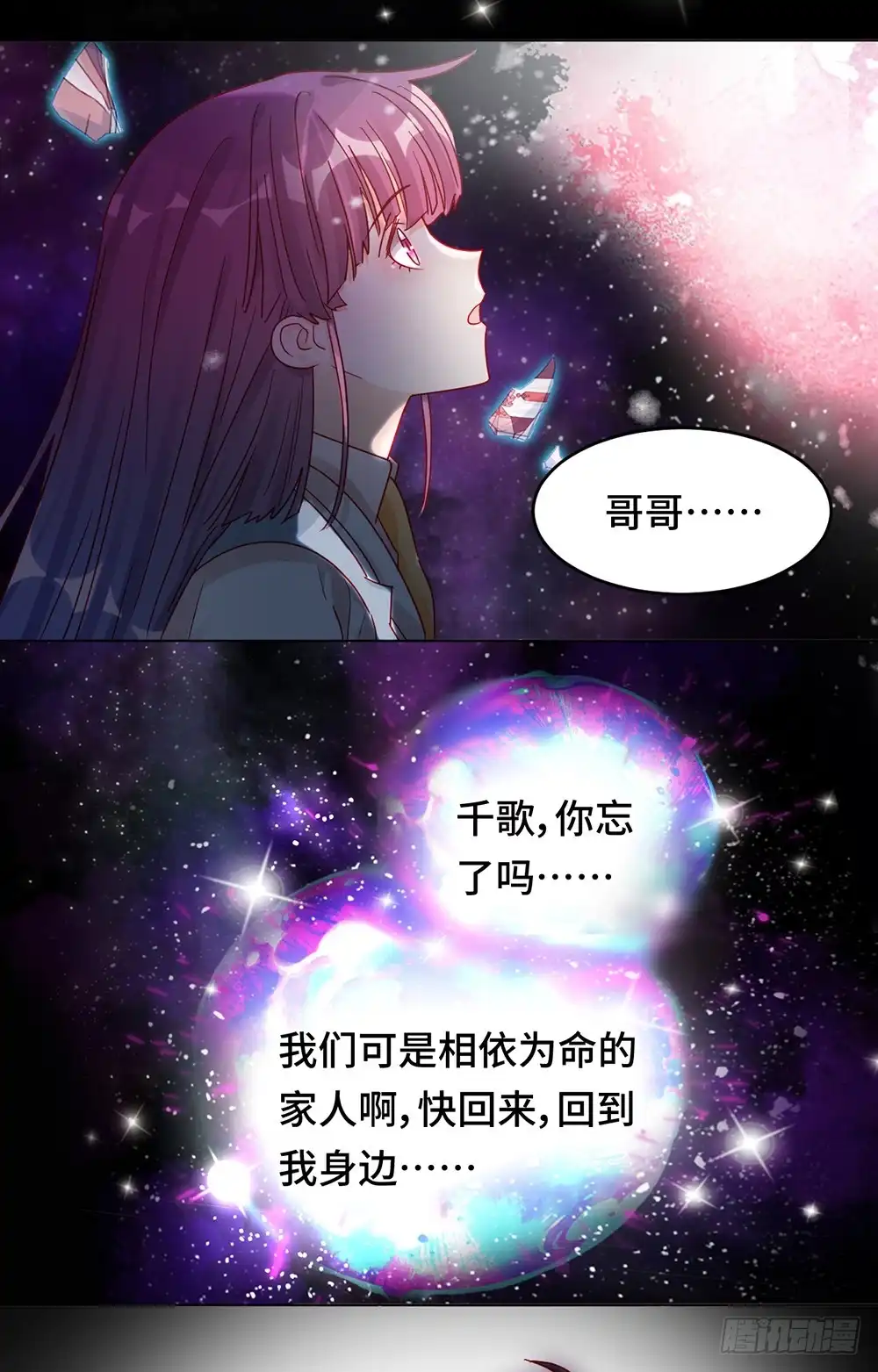 《云想之歌-笼中之恋》第十六话 挣扎 第36页