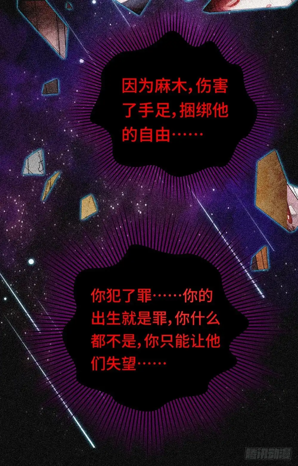 《云想之歌-笼中之恋》第十六话 挣扎 第12页