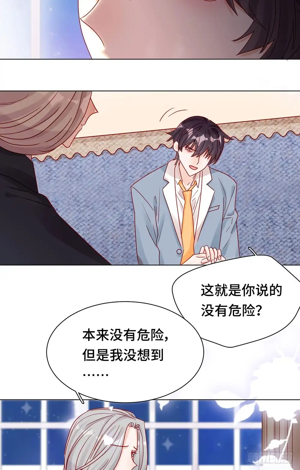 《云想之歌-笼中之恋》第十六话 挣扎 第21页