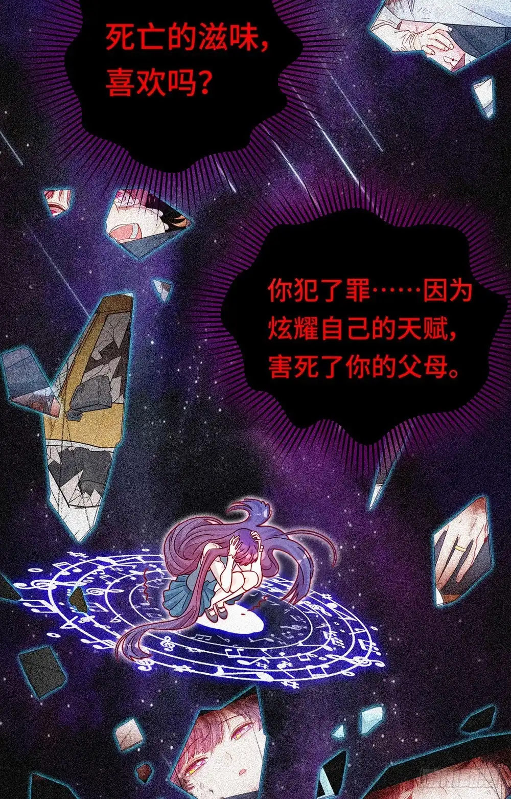 《云想之歌-笼中之恋》第十六话 挣扎 第11页