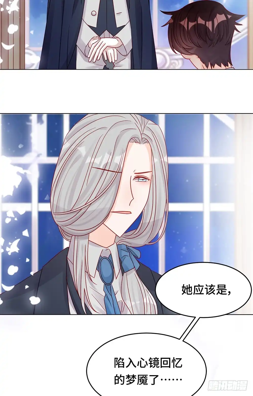 《云想之歌-笼中之恋》第十六话 挣扎 第24页