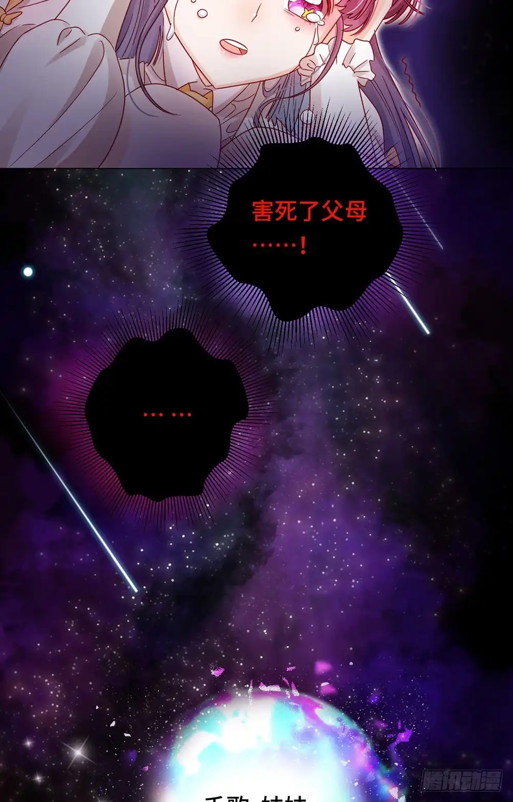 《云想之歌-笼中之恋》第十六话 挣扎 第31页
