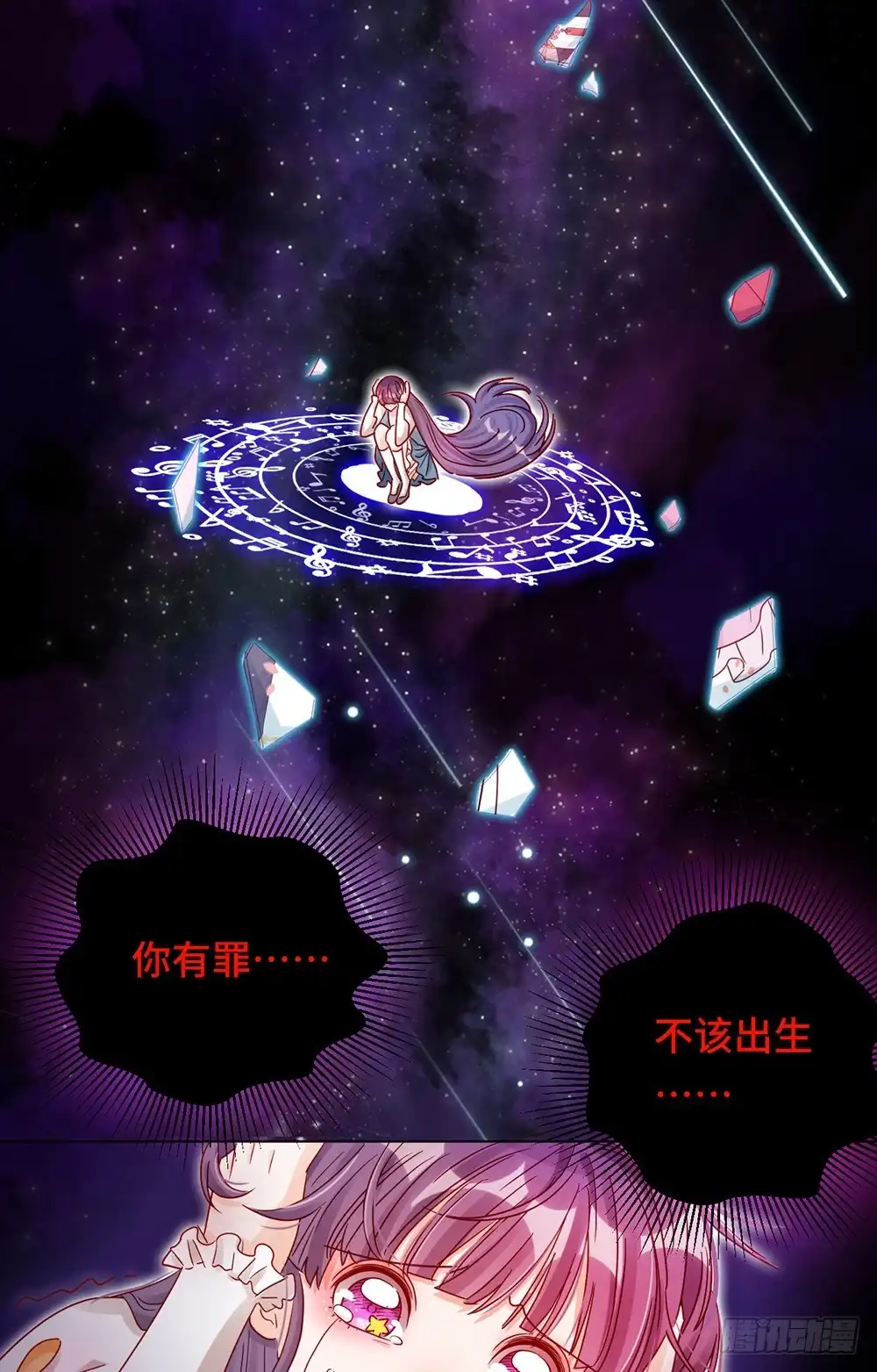 《云想之歌-笼中之恋》第十六话 挣扎 第30页