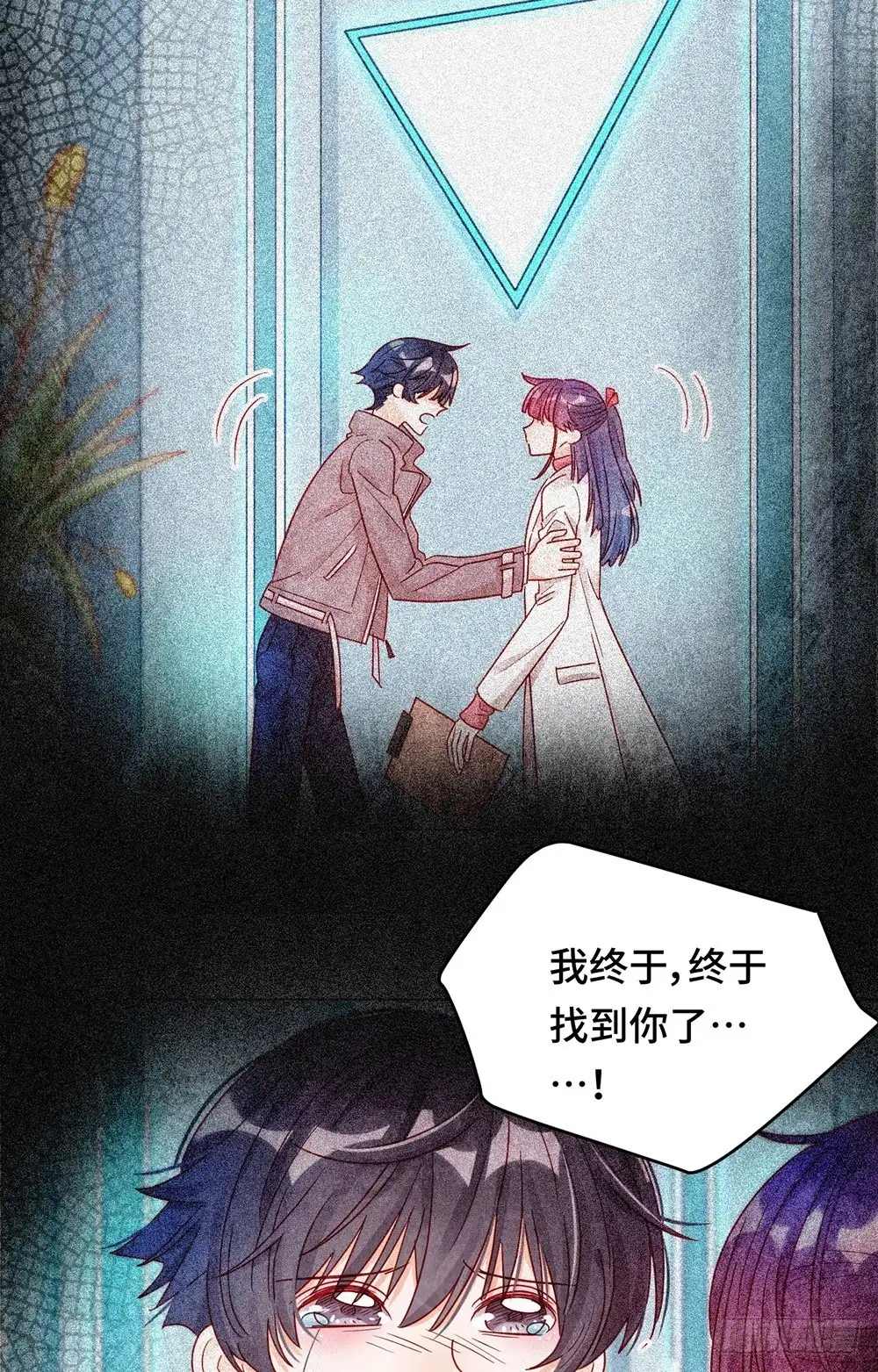 《云想之歌-笼中之恋》第十六话 挣扎 第7页