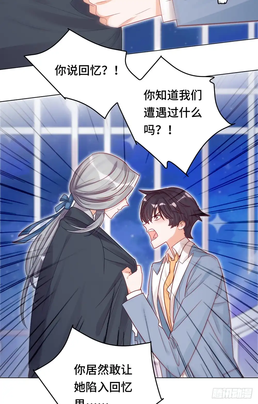 《云想之歌-笼中之恋》第十六话 挣扎 第26页