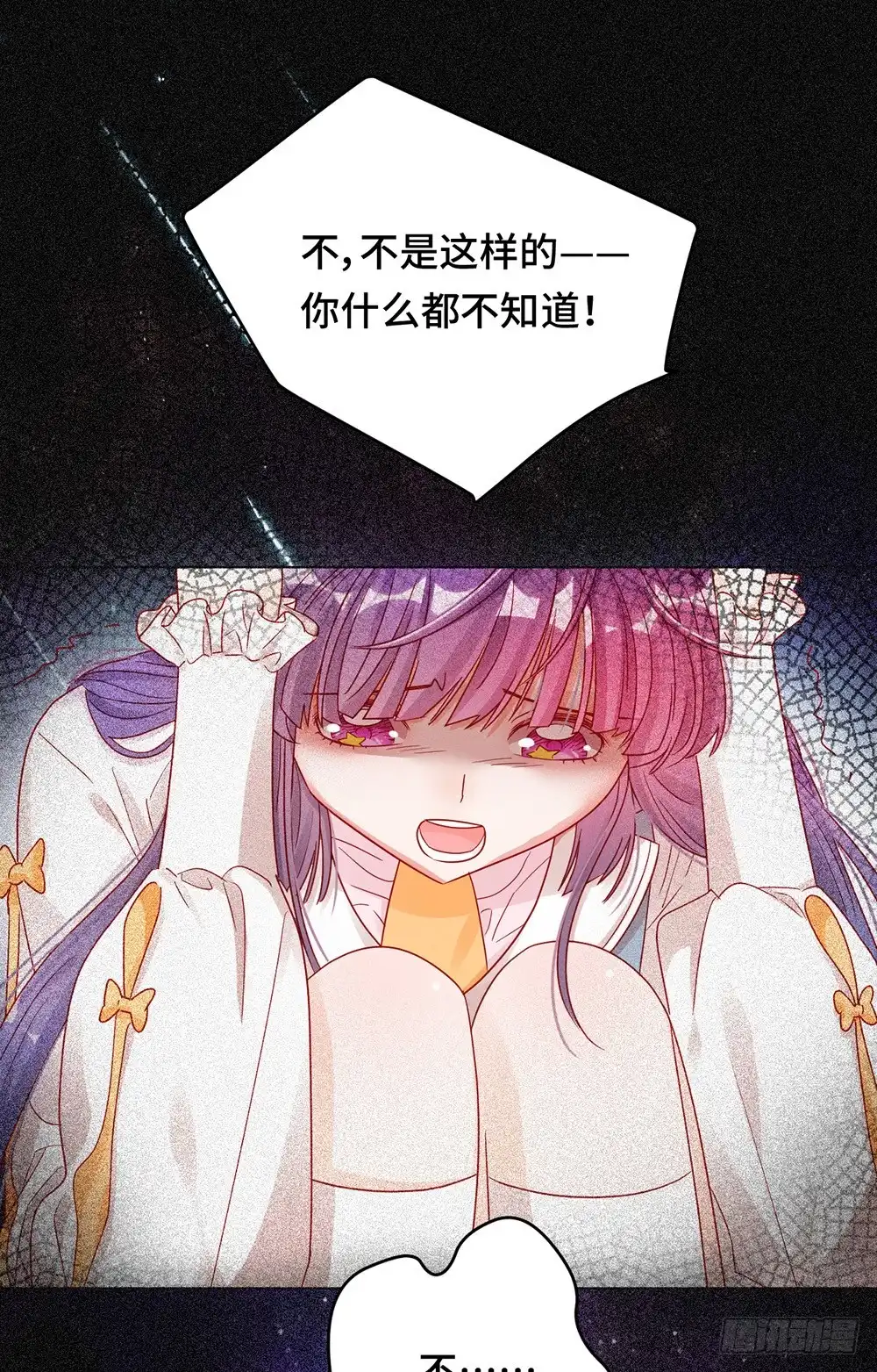 《云想之歌-笼中之恋》第十六话 挣扎 第13页