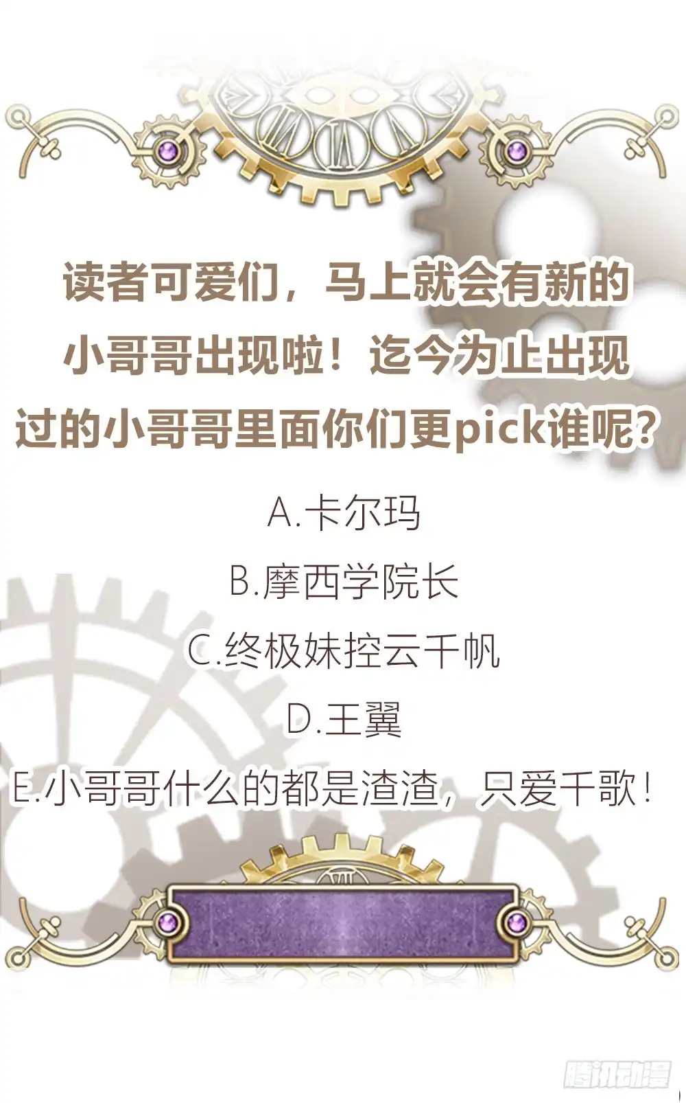 《云想之歌-笼中之恋》第十六话 挣扎 第39页