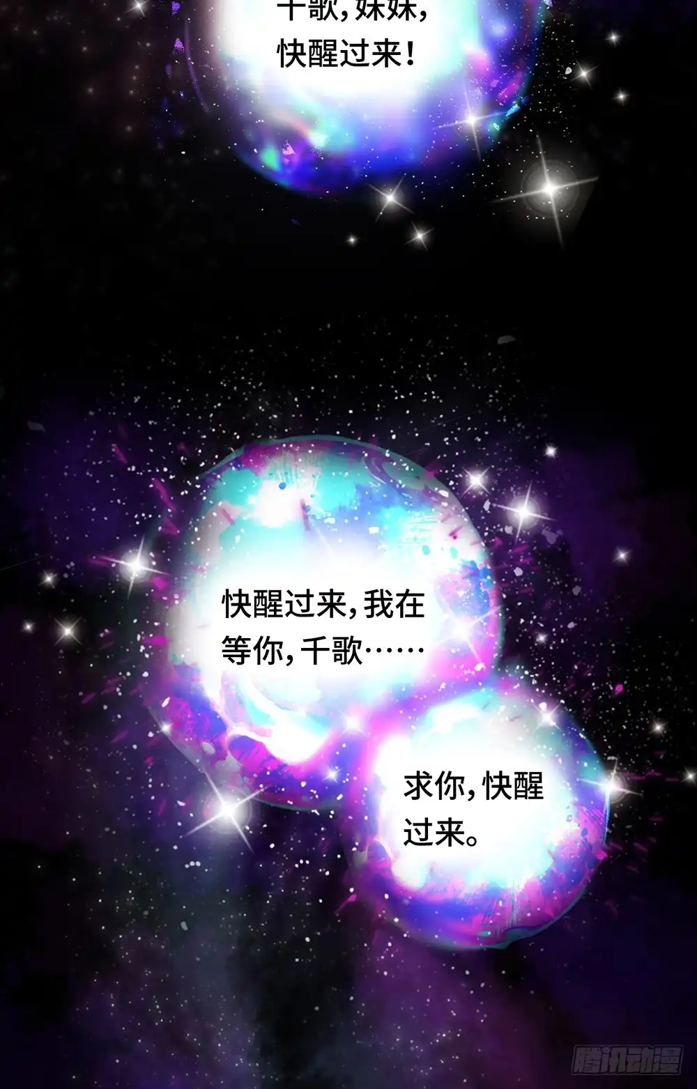 《云想之歌-笼中之恋》第十六话 挣扎 第32页