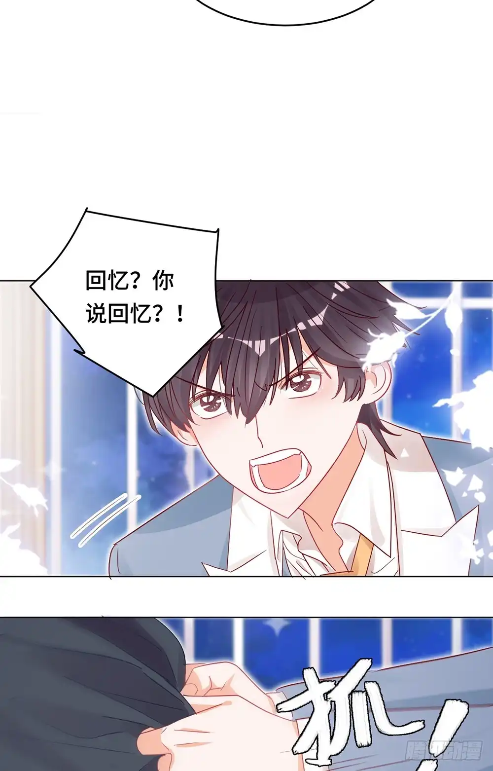 《云想之歌-笼中之恋》第十六话 挣扎 第25页