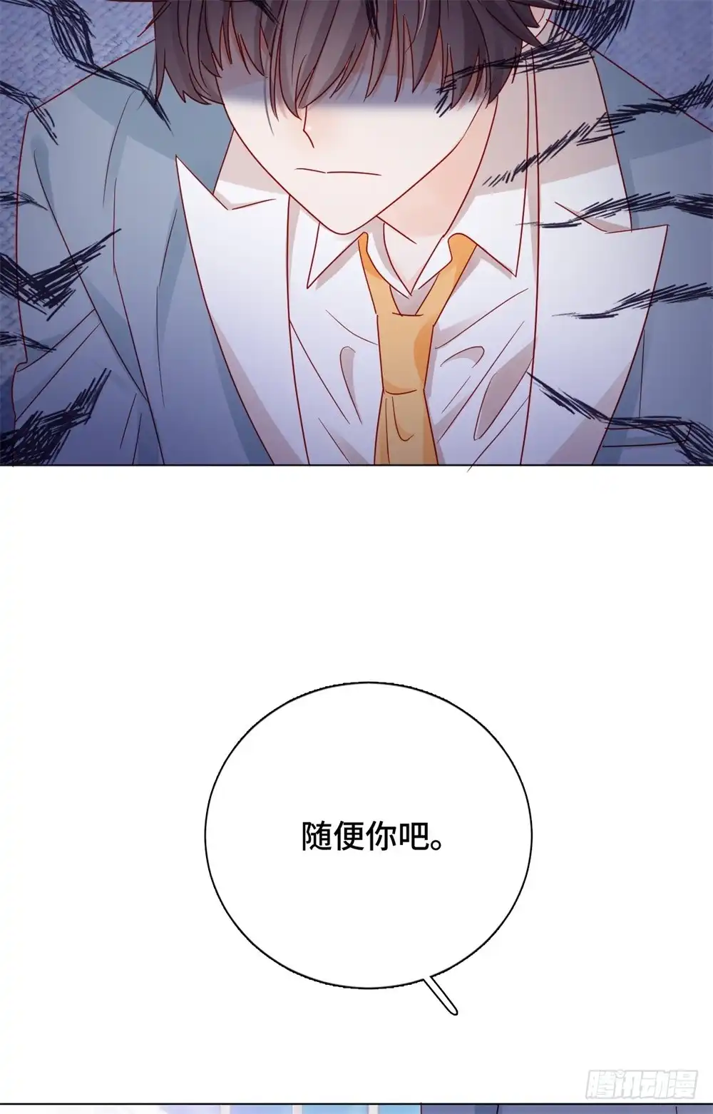 《云想之歌-笼中之恋》第十七话 兄妹冷战 第17页