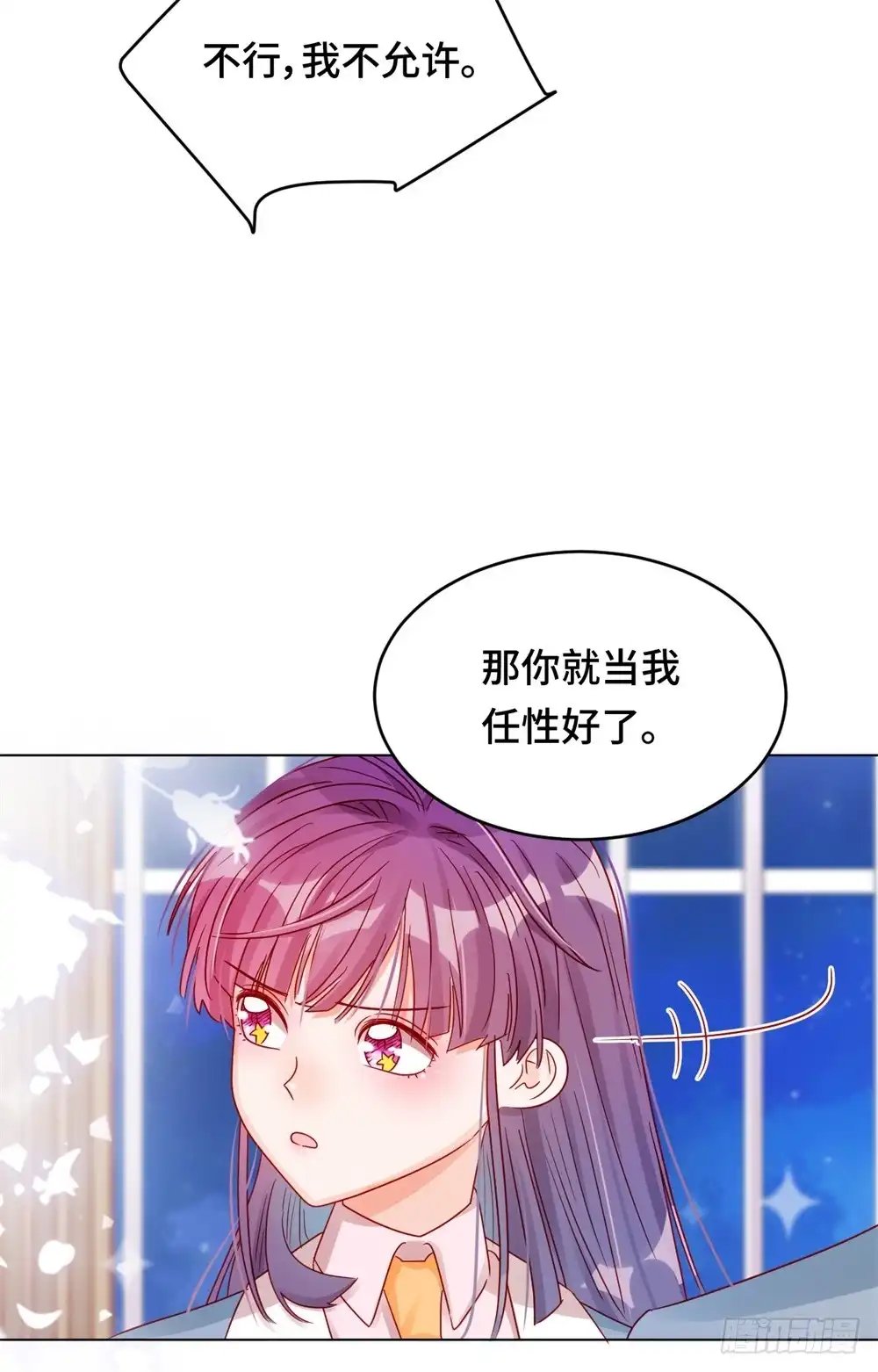 《云想之歌-笼中之恋》第十七话 兄妹冷战 第15页