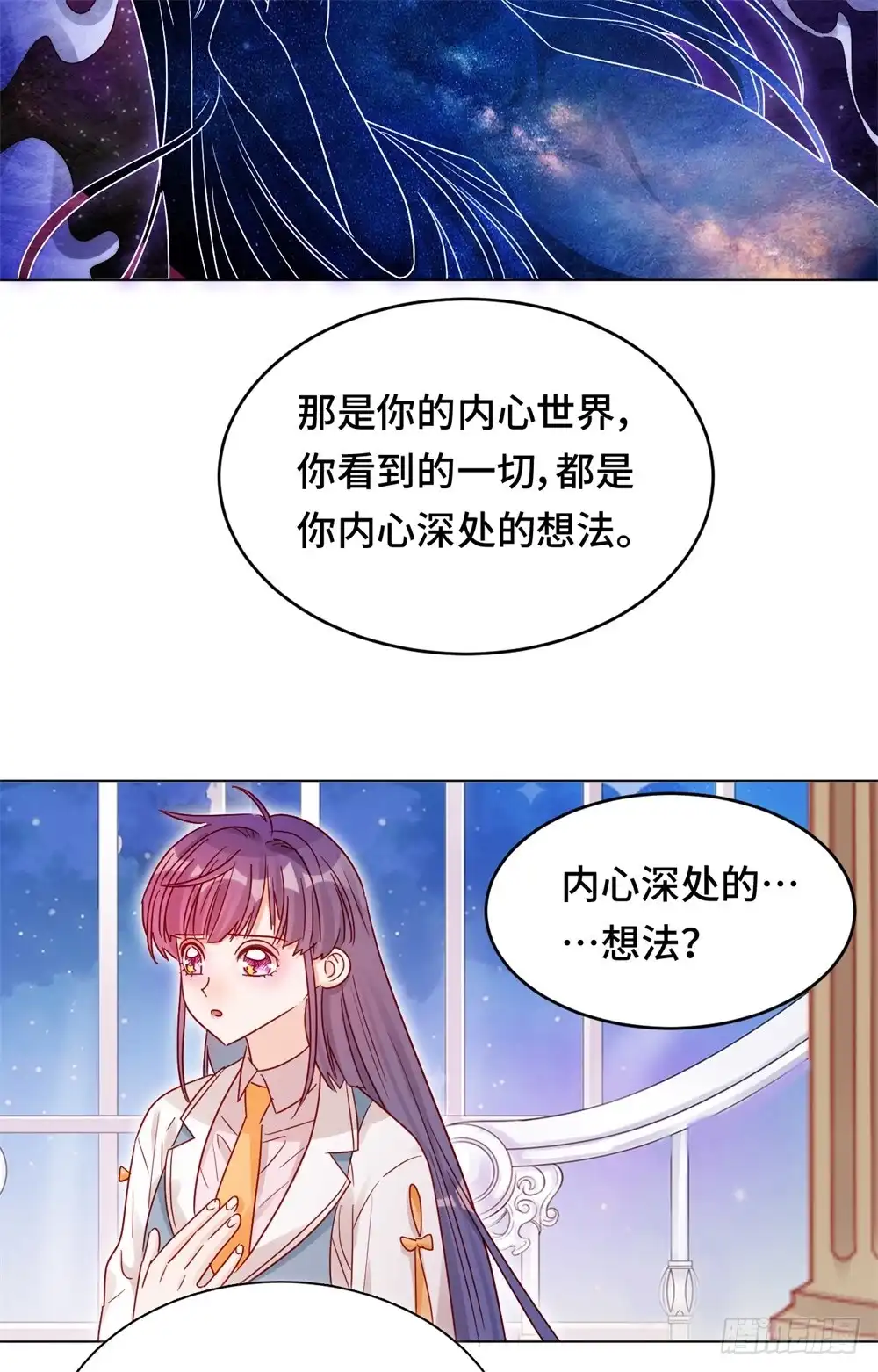 《云想之歌-笼中之恋》第十七话 兄妹冷战 第25页