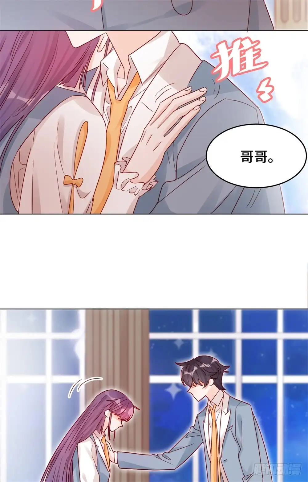《云想之歌-笼中之恋》第十七话 兄妹冷战 第10页